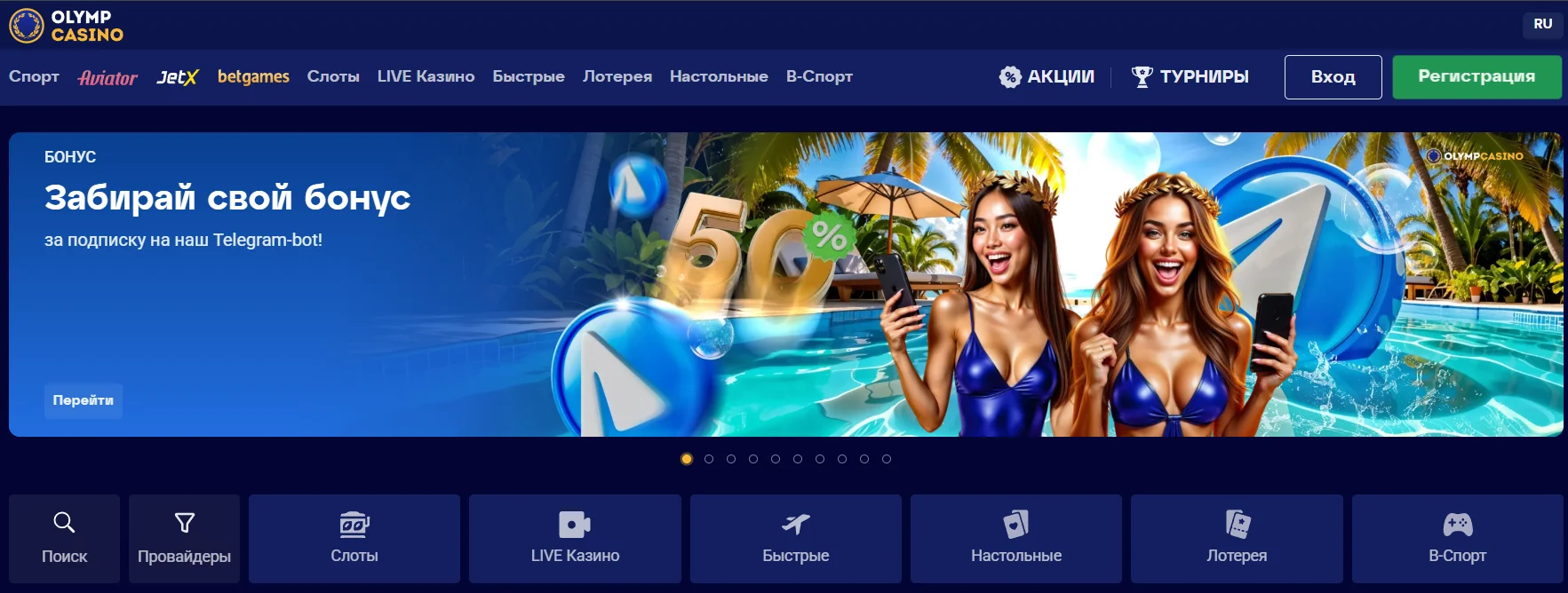 Главная страница Olimpbet казино